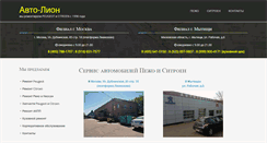 Desktop Screenshot of peugeot-lion.ru